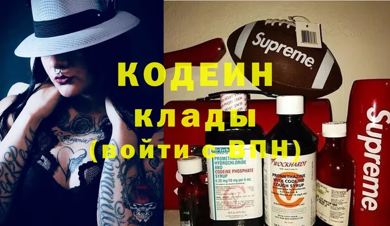 Кодеин Purple Drank  Мензелинск 