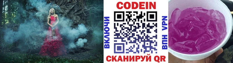Кодеиновый сироп Lean напиток Lean (лин)  Мензелинск 