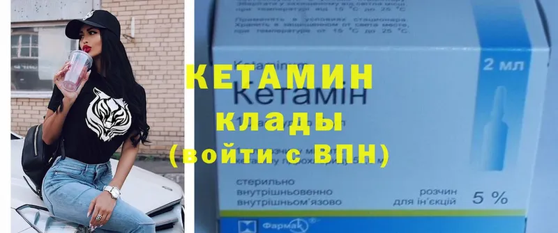 Кетамин ketamine  omg онион  Мензелинск  где можно купить наркотик 