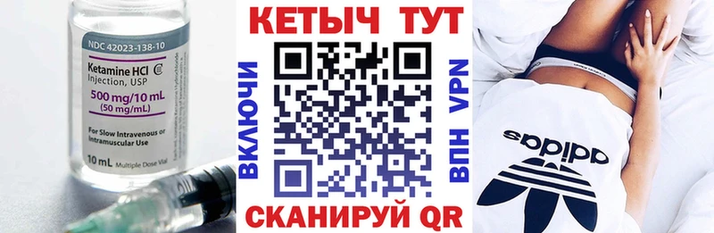 КЕТАМИН VHQ  Мензелинск 