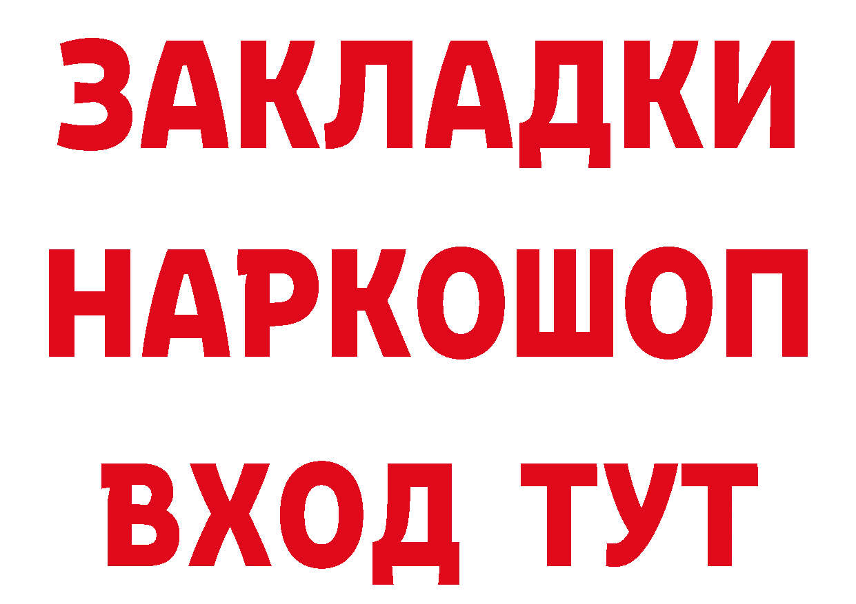 Кетамин ketamine зеркало площадка гидра Мензелинск