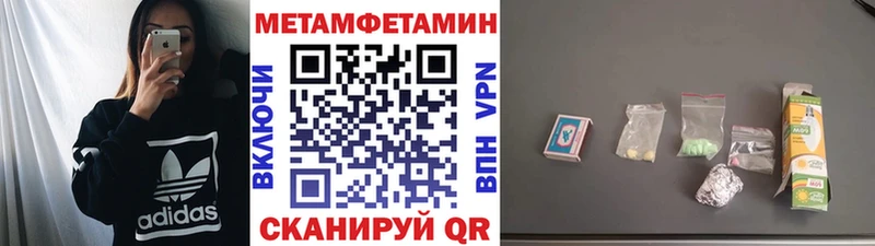 цены   Мензелинск  Метамфетамин кристалл 