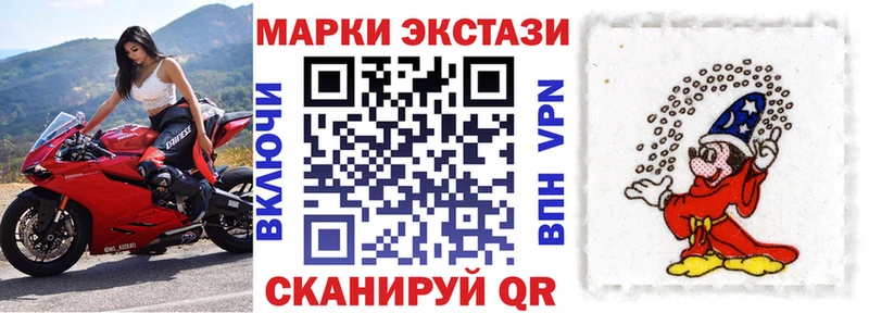 Наркотические марки 1500мкг  МЕГА зеркало  Мензелинск  где купить  